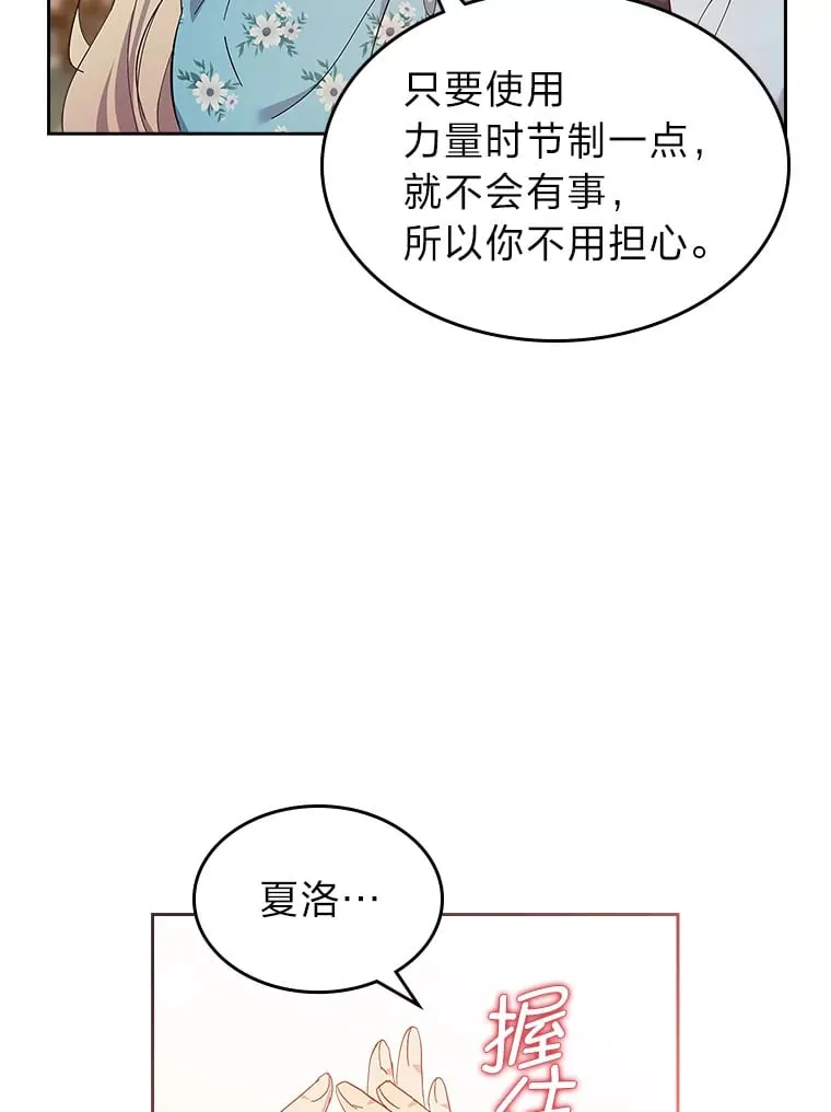 57.罪犯谋反 第30页