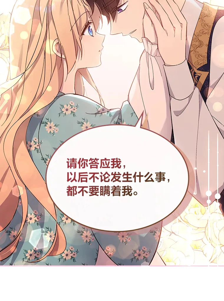 57.罪犯谋反 第32页
