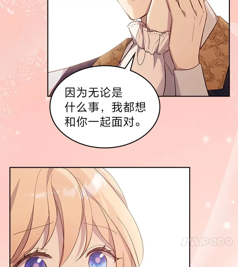 57.罪犯谋反 第34页