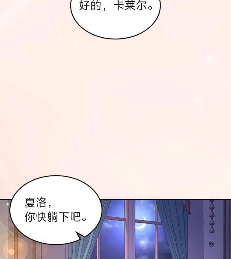 57.罪犯谋反 第36页
