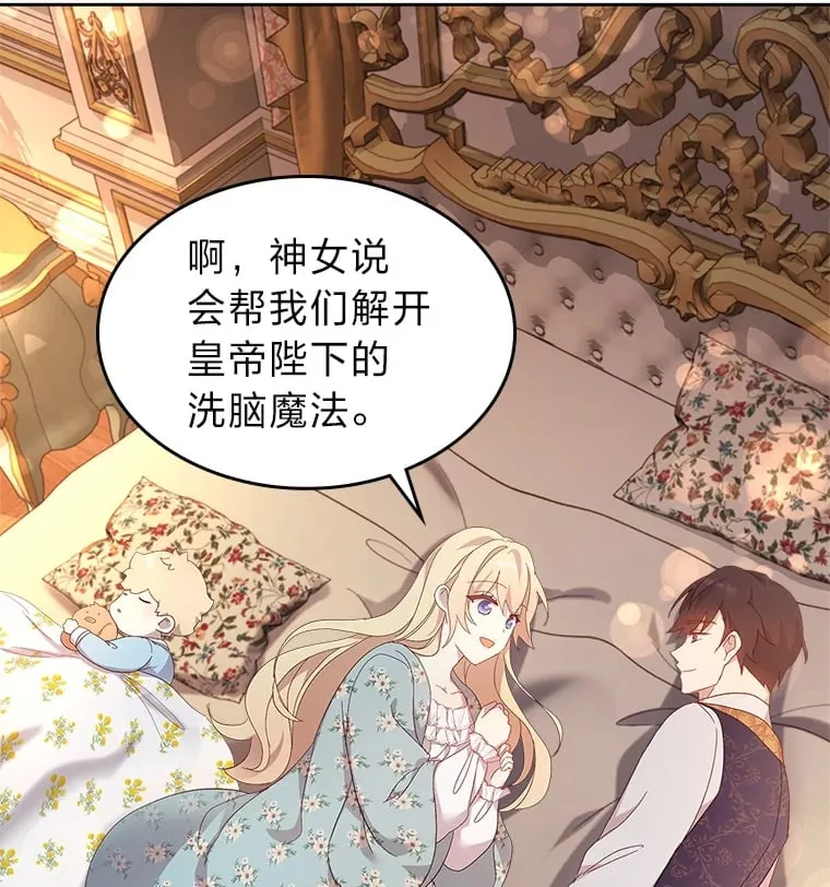 57.罪犯谋反 第42页