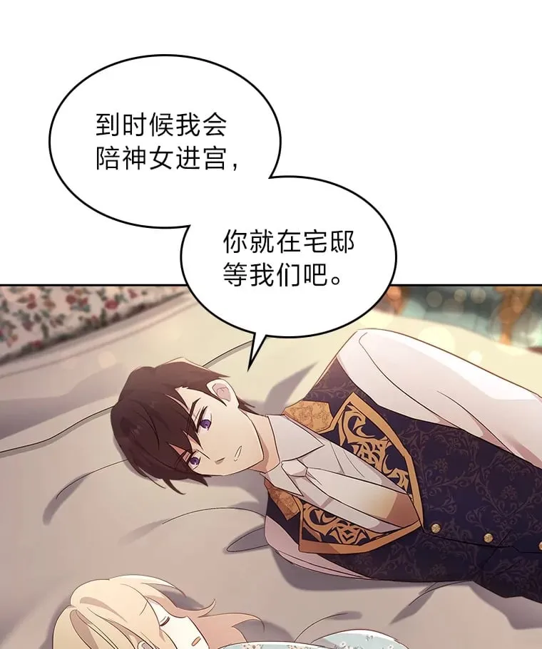 57.罪犯谋反 第44页