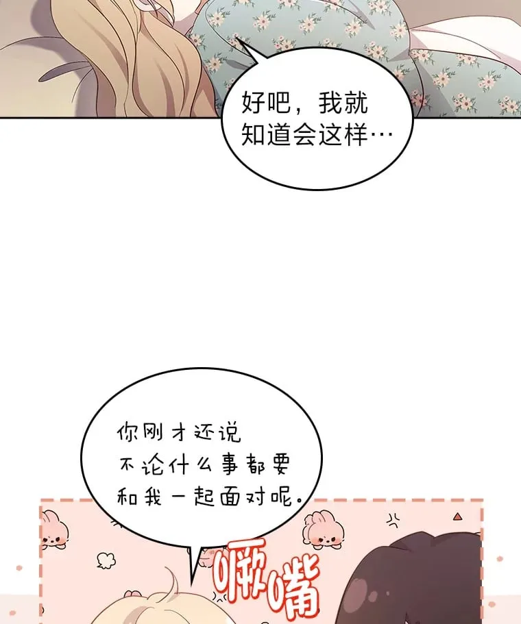 57.罪犯谋反 第45页