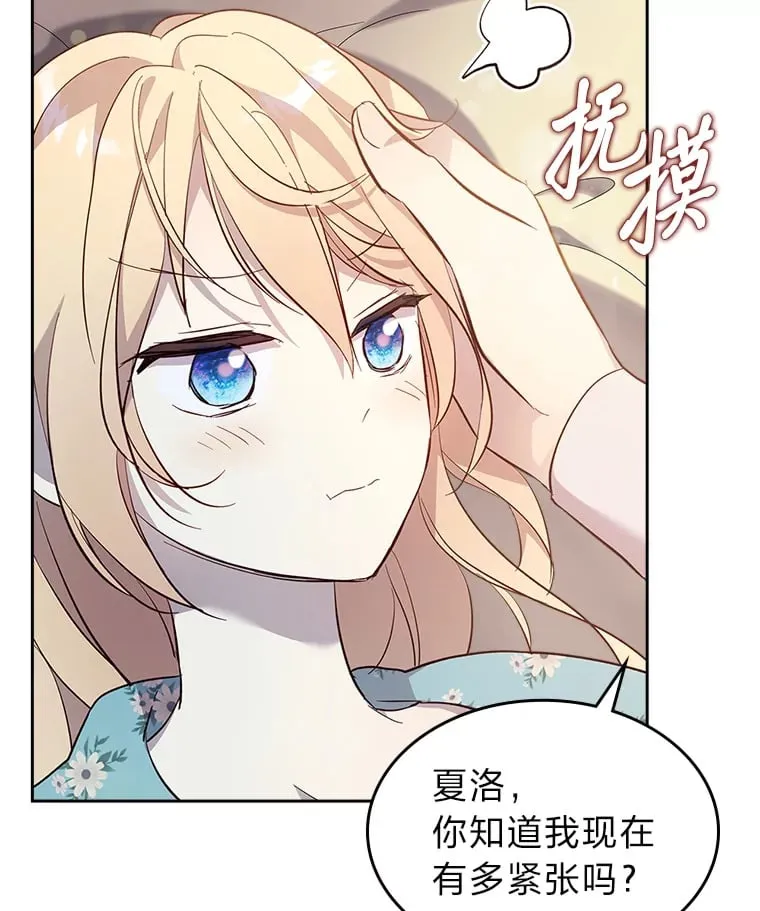 57.罪犯谋反 第47页