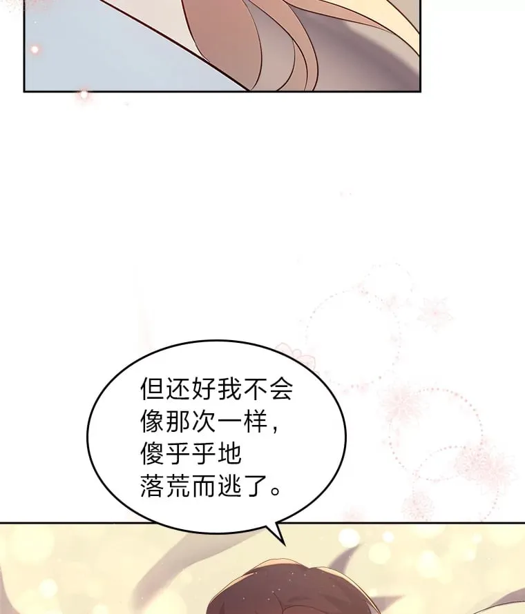 57.罪犯谋反 第53页