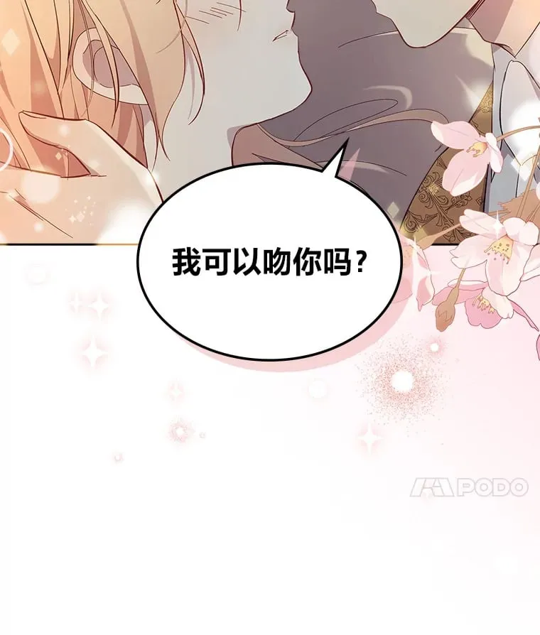 57.罪犯谋反 第57页
