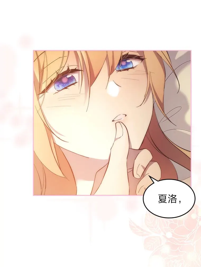 57.罪犯谋反 第66页