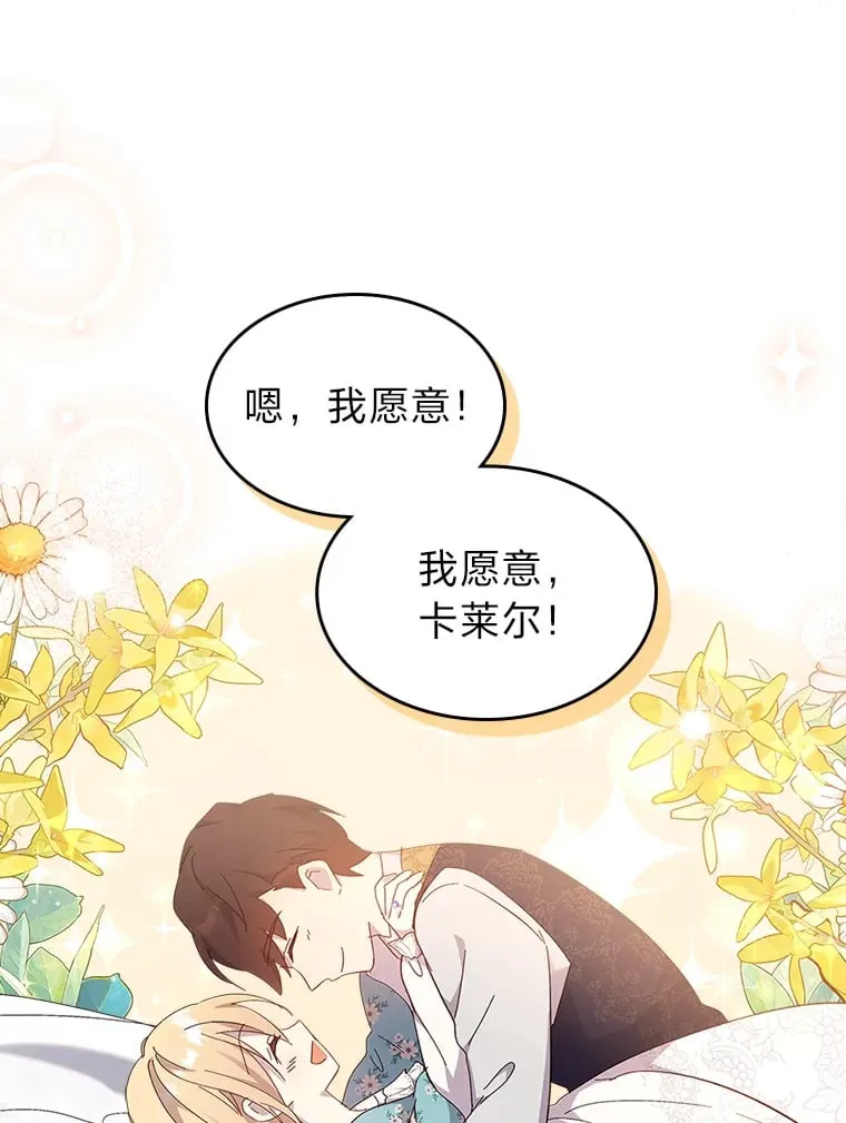 57.罪犯谋反 第70页