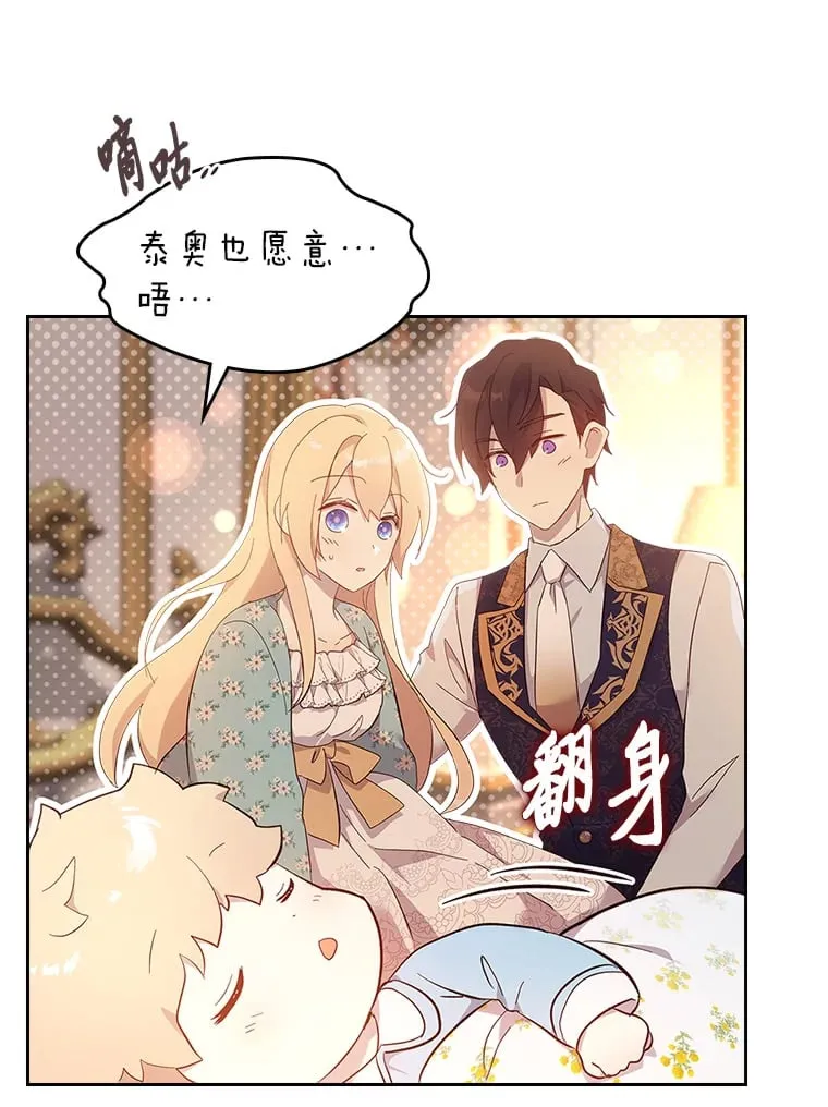 57.罪犯谋反 第73页