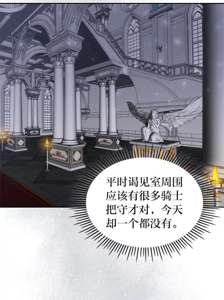 57.罪犯谋反 第84页