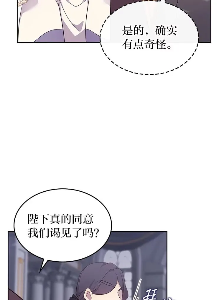 57.罪犯谋反 第86页
