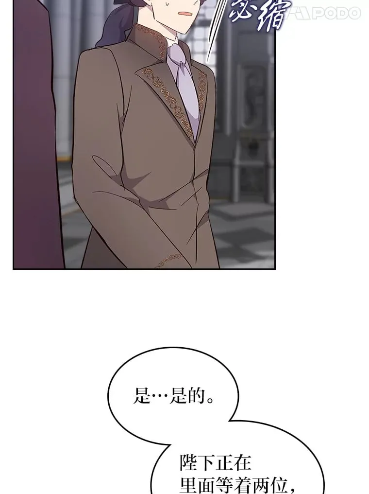 57.罪犯谋反 第87页