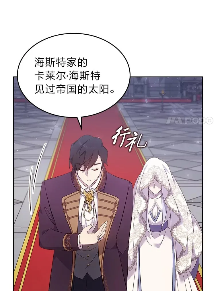 57.罪犯谋反 第93页