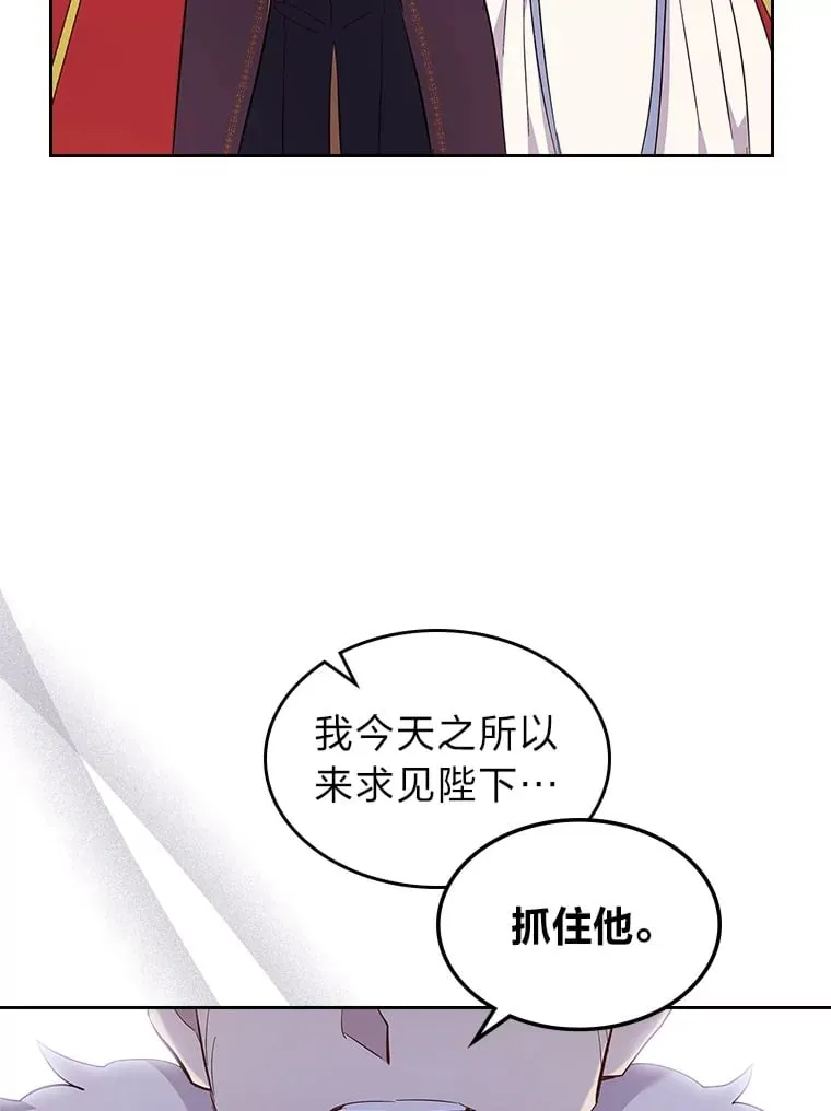 57.罪犯谋反 第94页