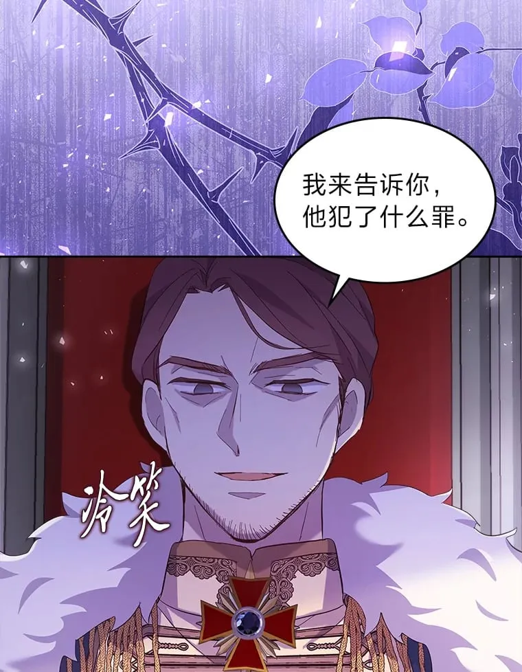 57.罪犯谋反 第101页
