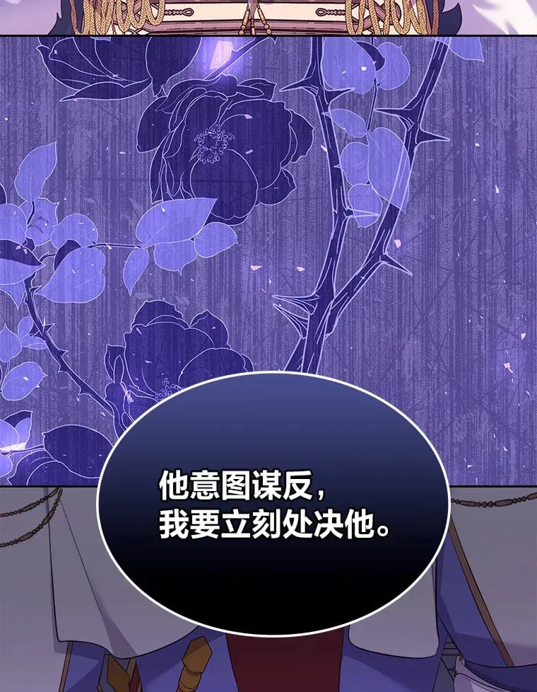 57.罪犯谋反 第102页