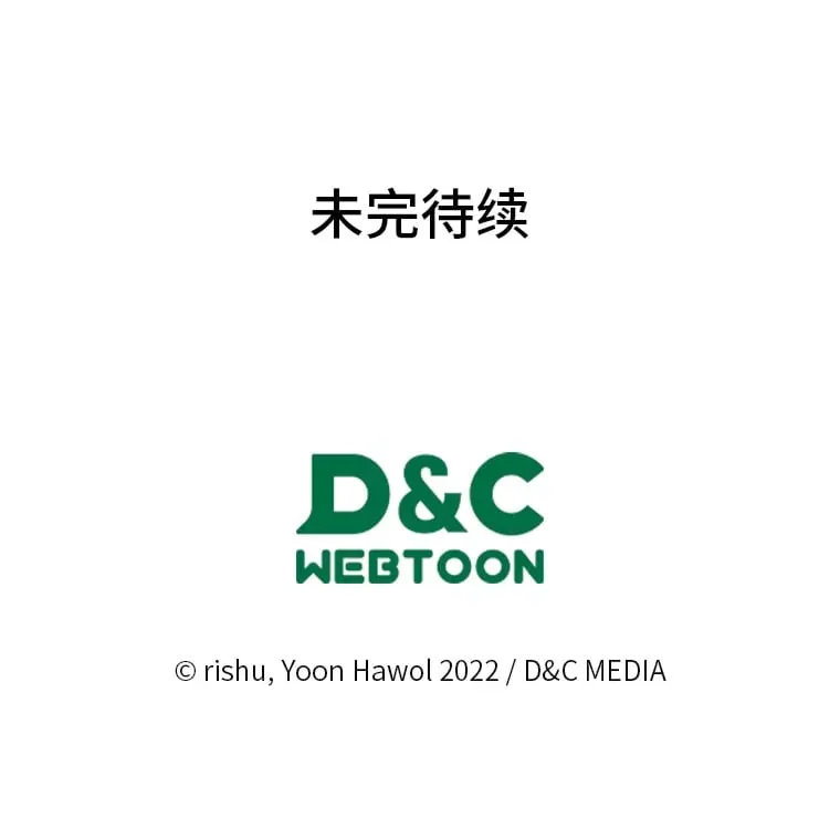 57.罪犯谋反 第105页