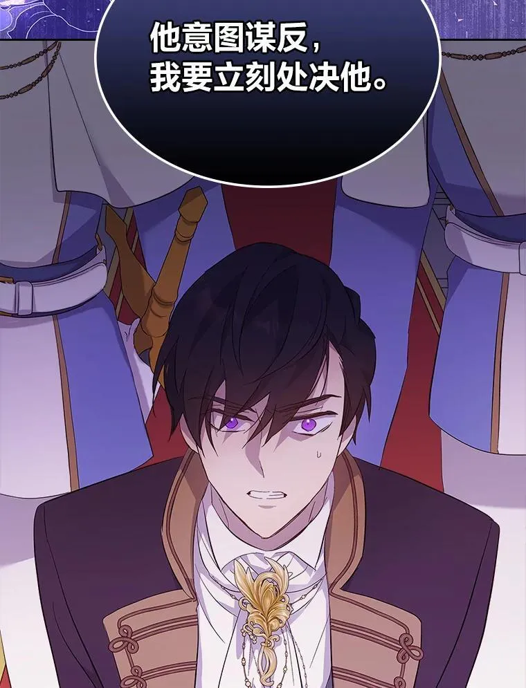 58.清醒的皇帝 第3页