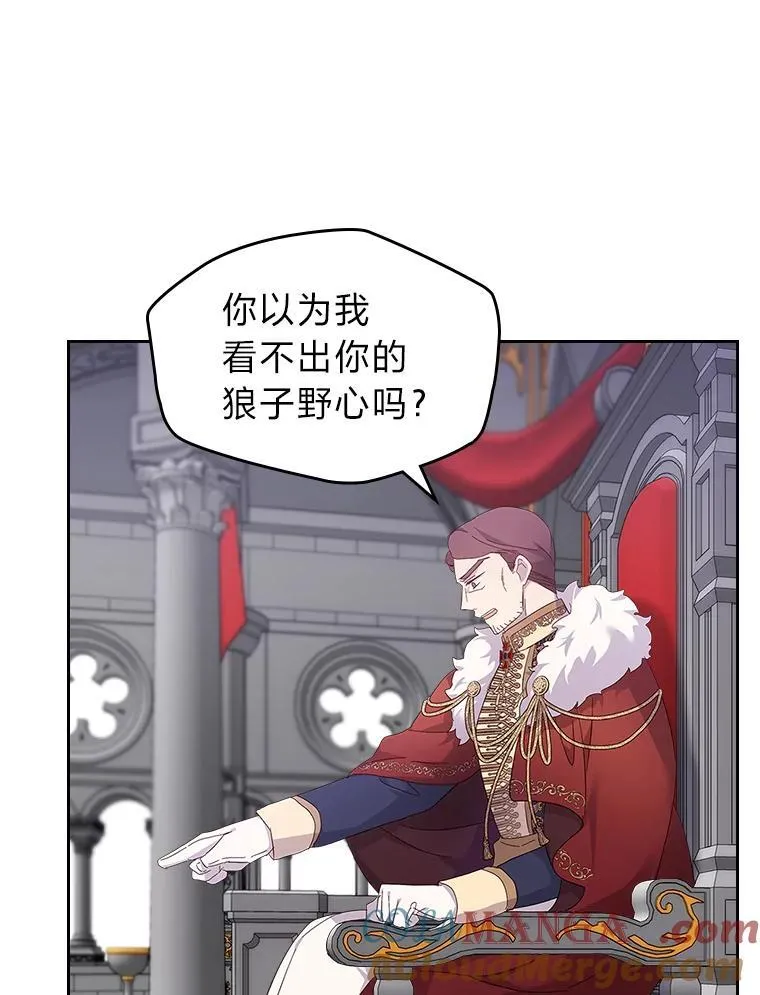 58.清醒的皇帝 第5页