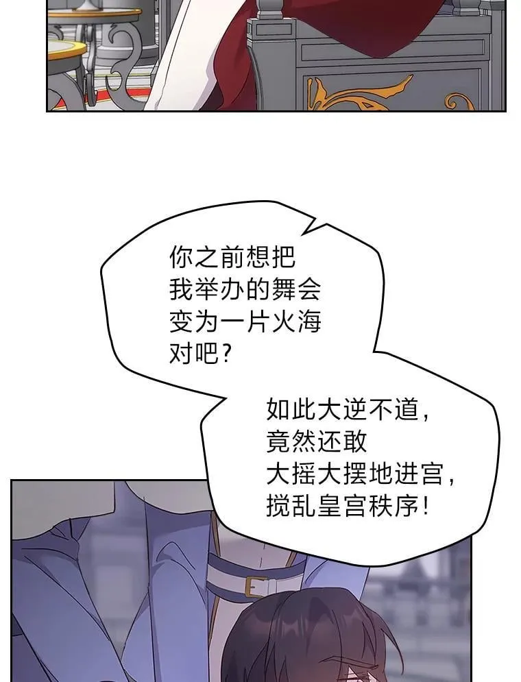 58.清醒的皇帝 第6页