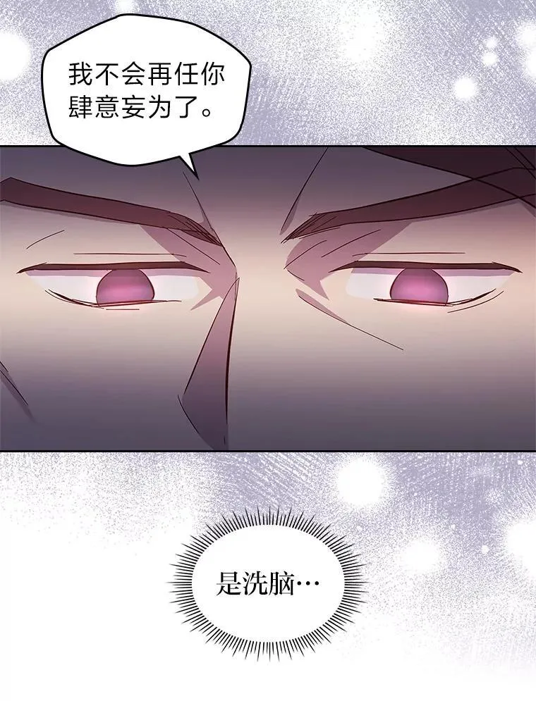 58.清醒的皇帝 第8页
