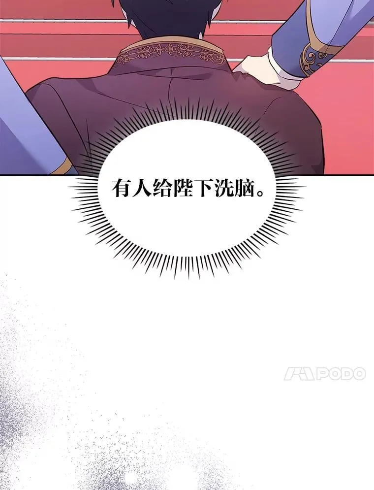 58.清醒的皇帝 第10页