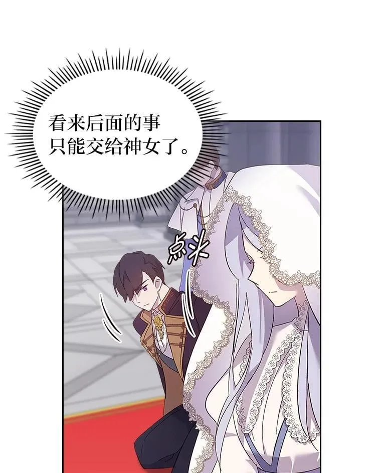 58.清醒的皇帝 第12页