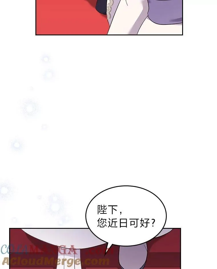 58.清醒的皇帝 第13页