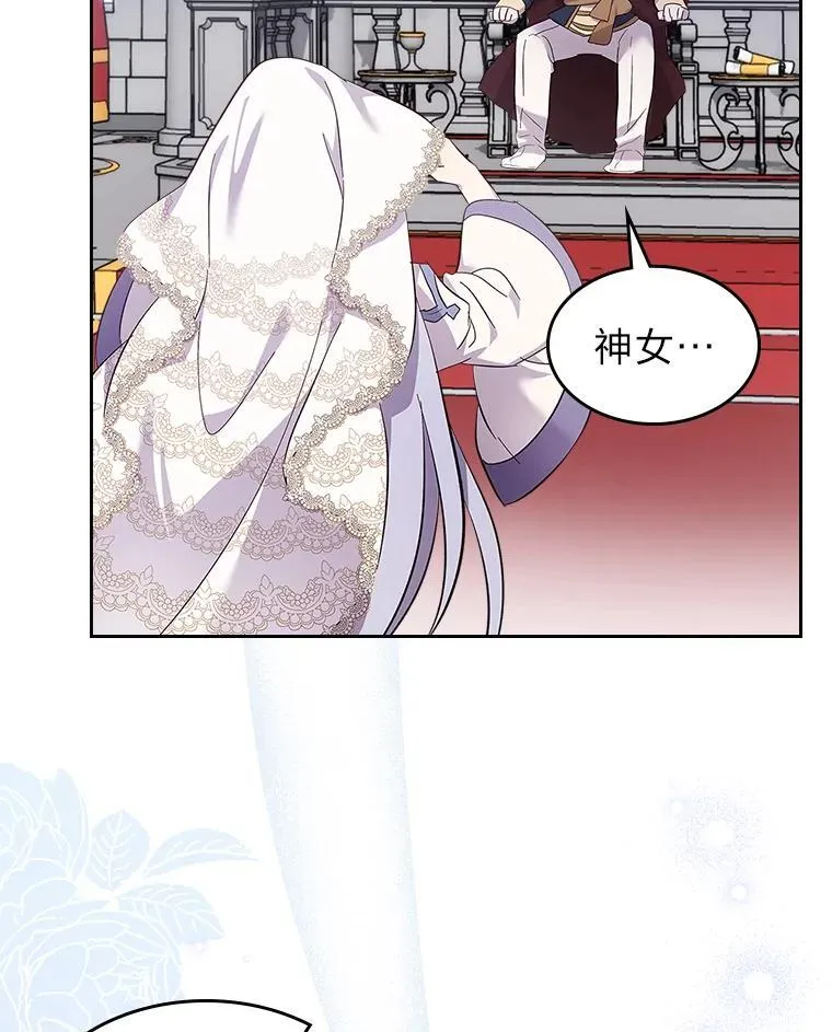 58.清醒的皇帝 第15页