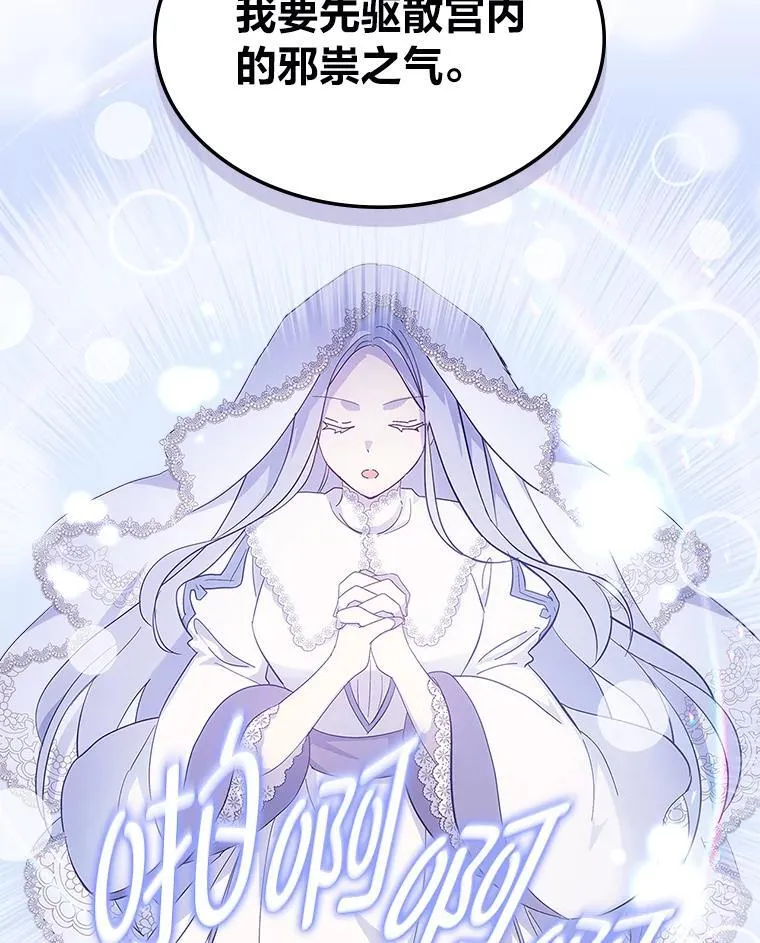58.清醒的皇帝 第19页