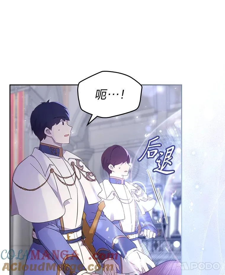 58.清醒的皇帝 第21页
