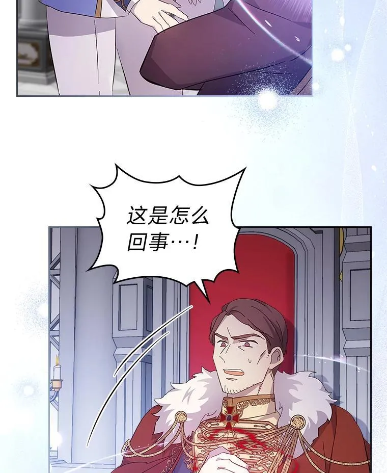 58.清醒的皇帝 第22页