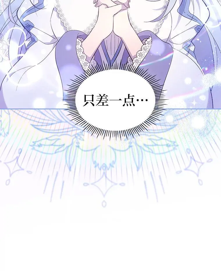 58.清醒的皇帝 第27页