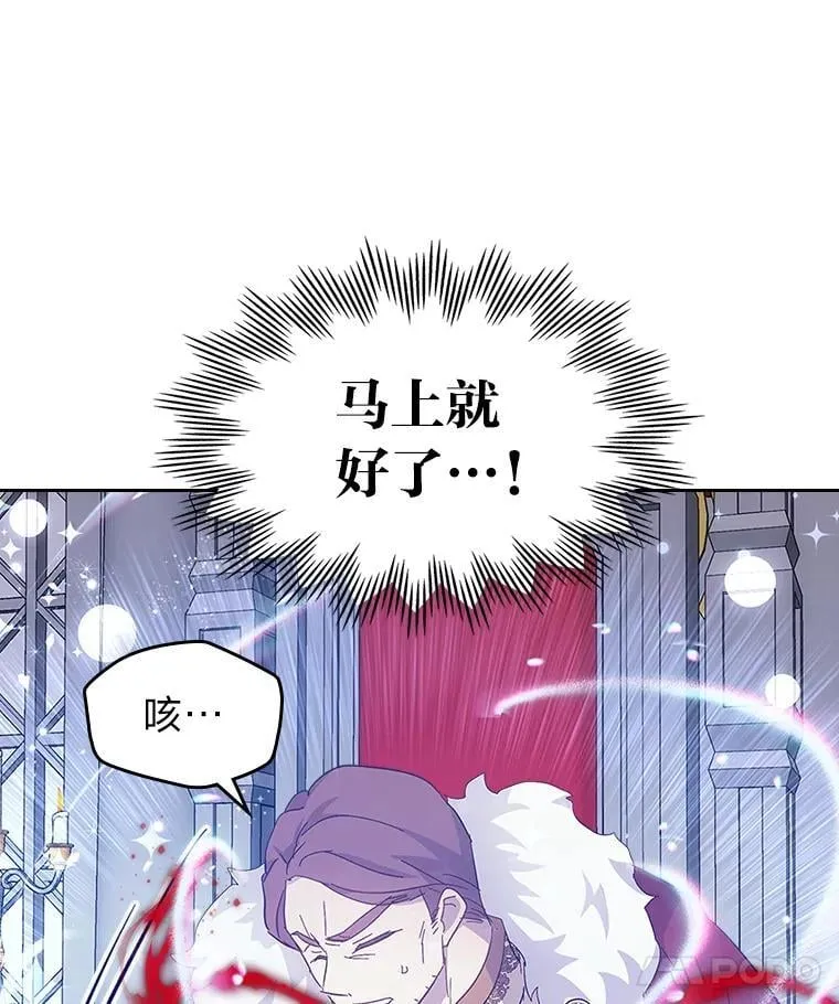 58.清醒的皇帝 第28页