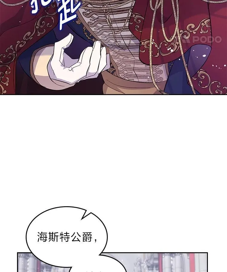 58.清醒的皇帝 第35页