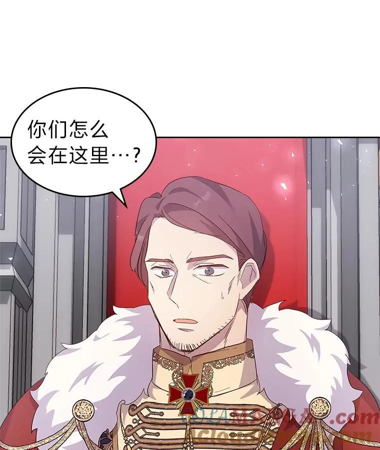 58.清醒的皇帝 第37页