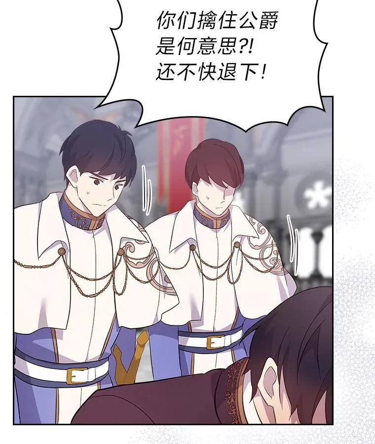 58.清醒的皇帝 第40页