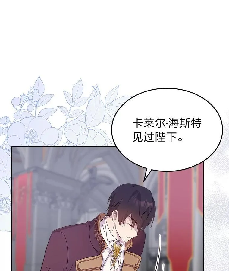 58.清醒的皇帝 第44页