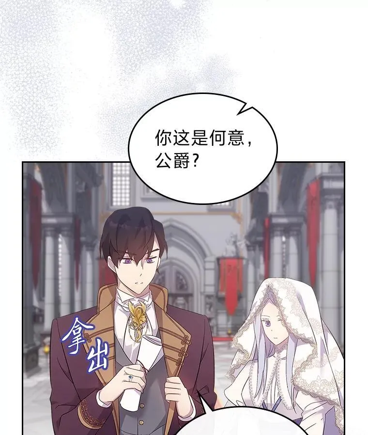 58.清醒的皇帝 第47页