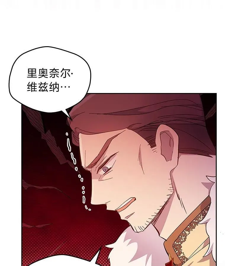 58.清醒的皇帝 第54页