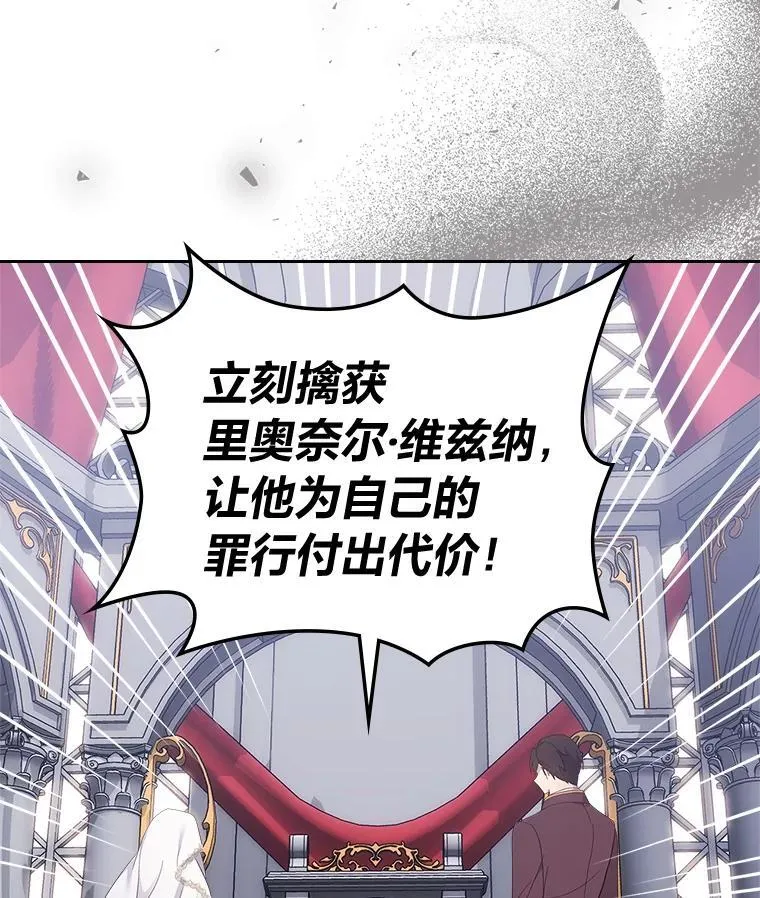 58.清醒的皇帝 第58页