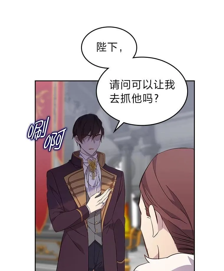 58.清醒的皇帝 第60页