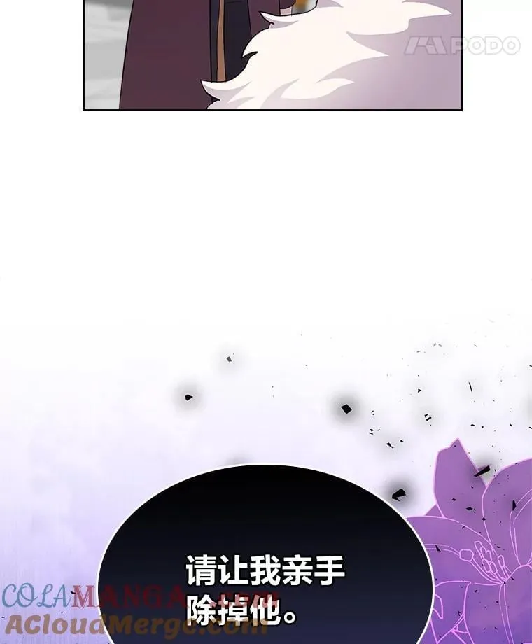 58.清醒的皇帝 第61页