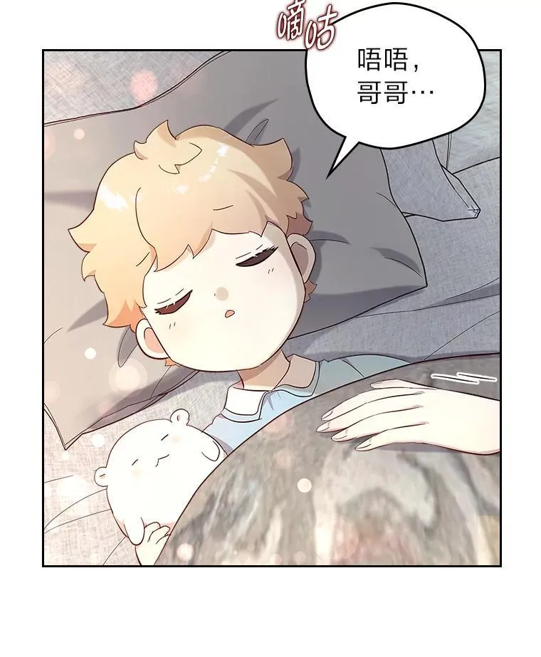 58.清醒的皇帝 第67页