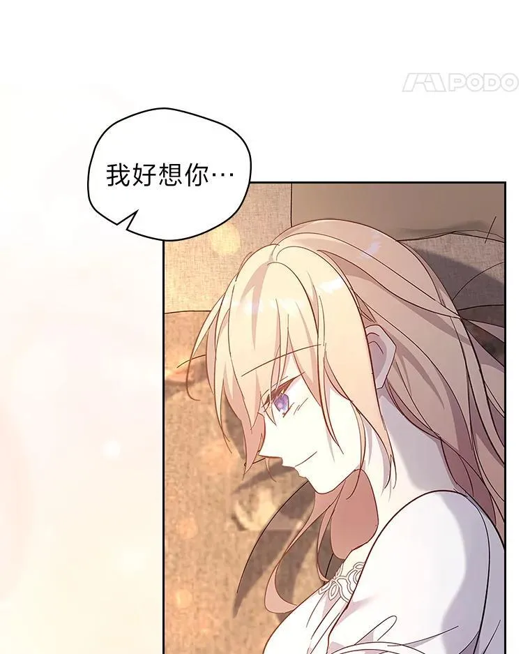 58.清醒的皇帝 第68页