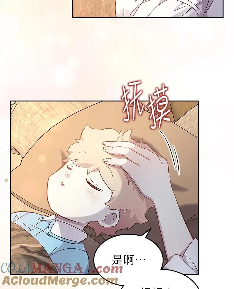 58.清醒的皇帝 第69页