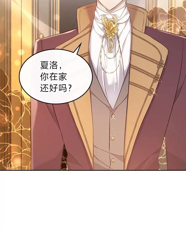 58.清醒的皇帝 第74页