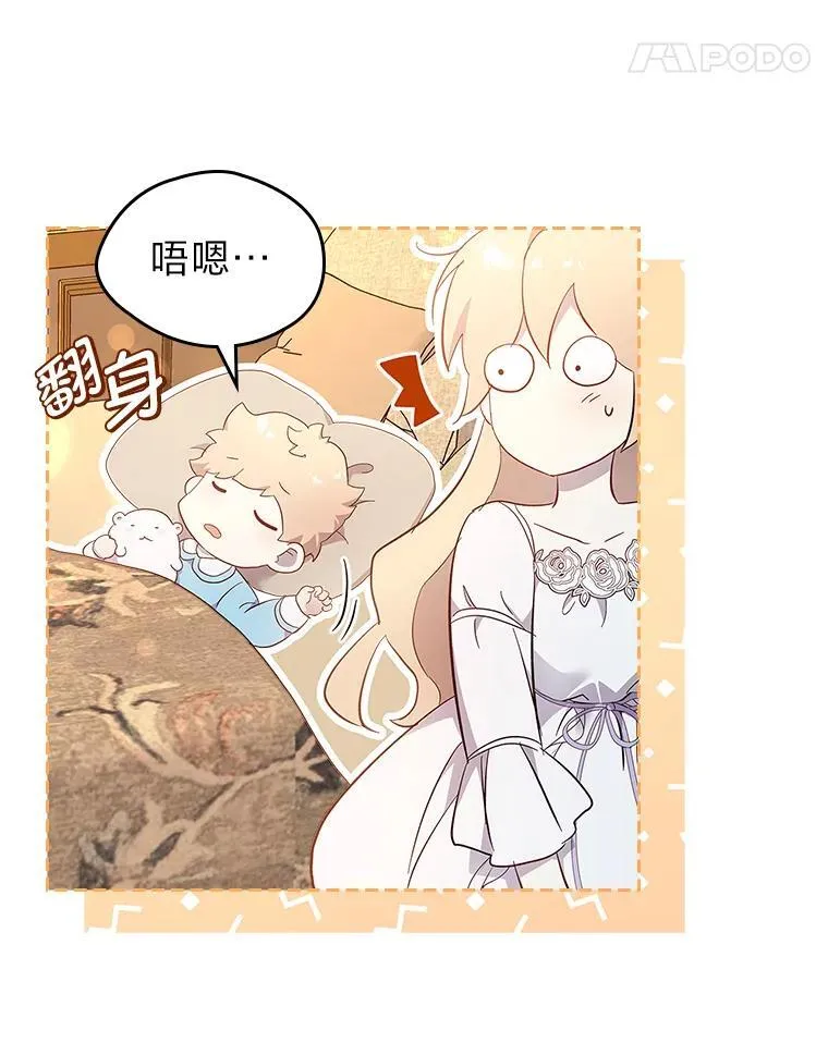 58.清醒的皇帝 第75页