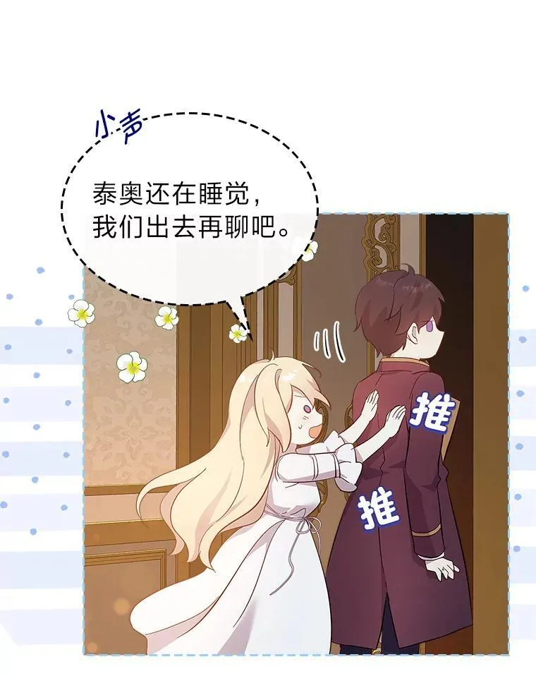 58.清醒的皇帝 第76页