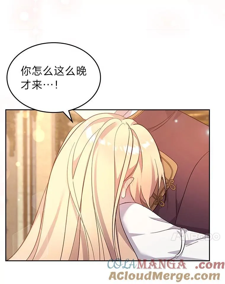 58.清醒的皇帝 第81页